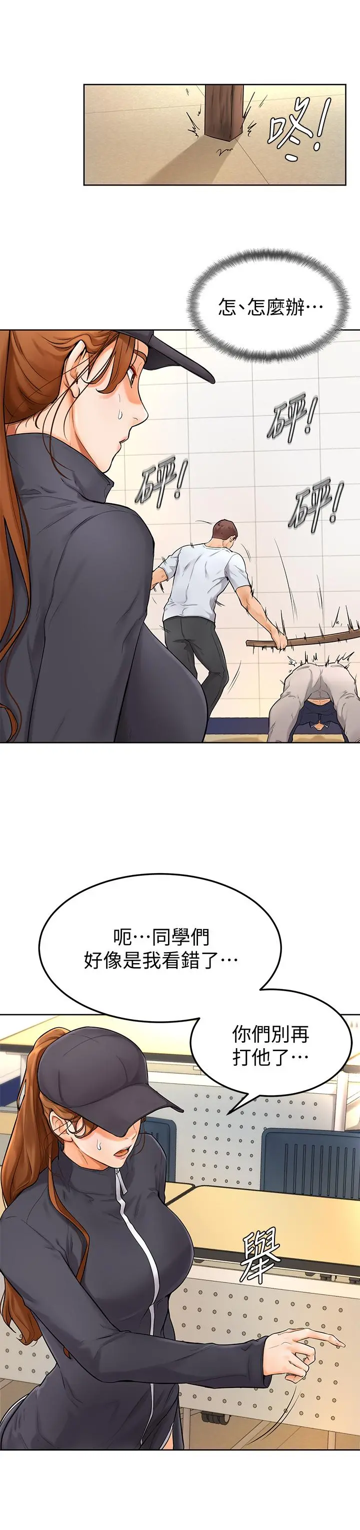学弟,甘巴爹捏 - 第5话-瀰漫在图书馆里的爱爱气息 - page 32
