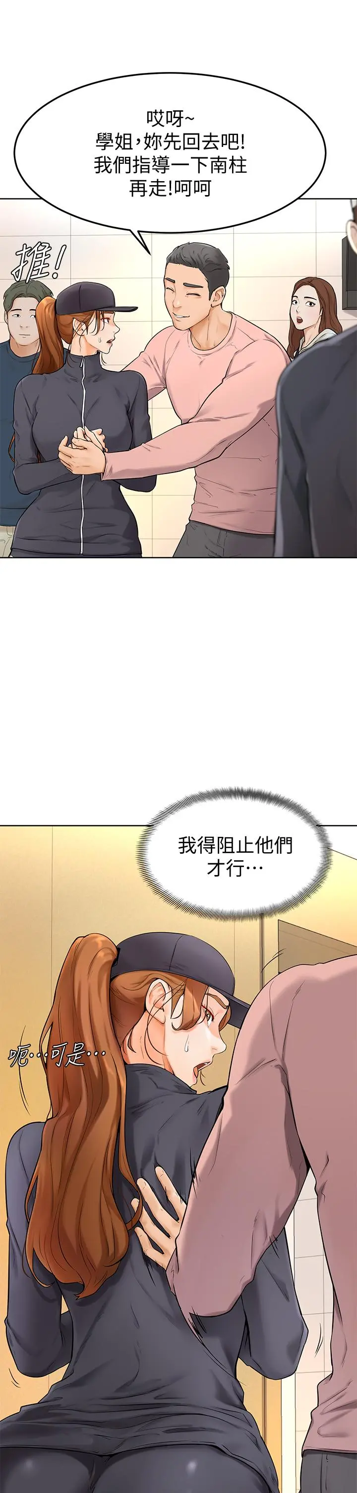 学弟,甘巴爹捏 - 第5话-瀰漫在图书馆里的爱爱气息 - page 33