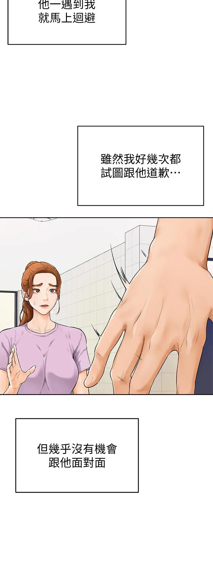 学弟,甘巴爹捏 - 第5话-瀰漫在图书馆里的爱爱气息 - page 35