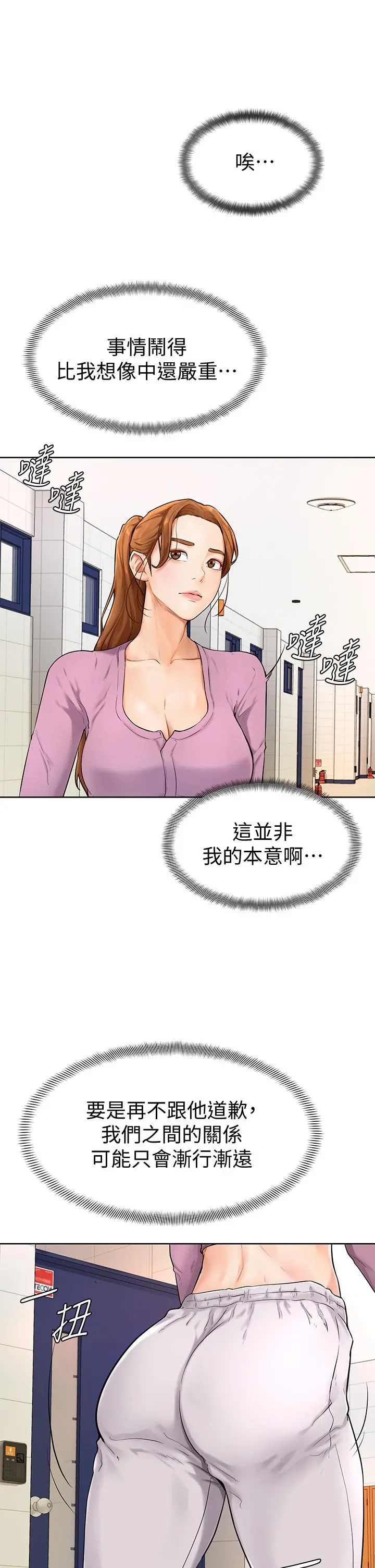 学弟,甘巴爹捏 - 第5话-瀰漫在图书馆里的爱爱气息 - page 36