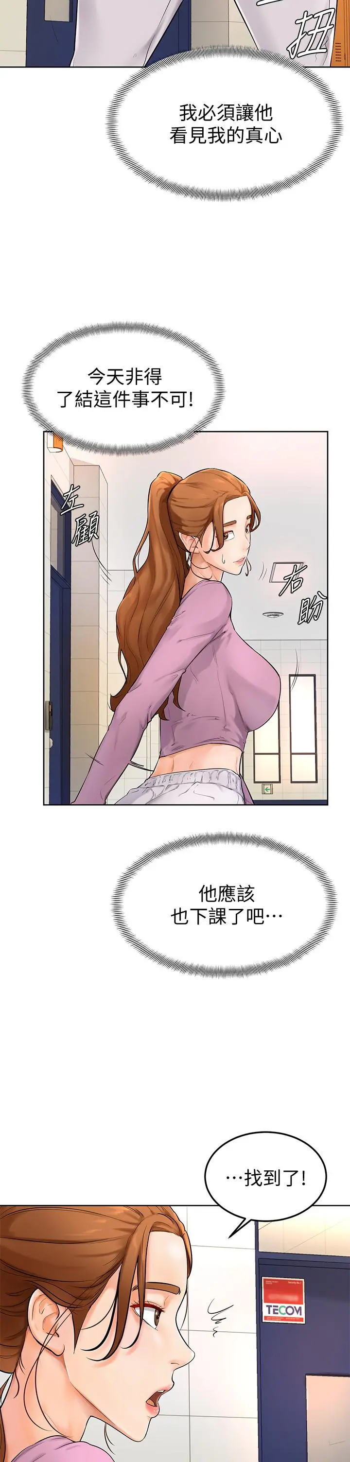 学弟,甘巴爹捏 - 第5话-瀰漫在图书馆里的爱爱气息 - page 37