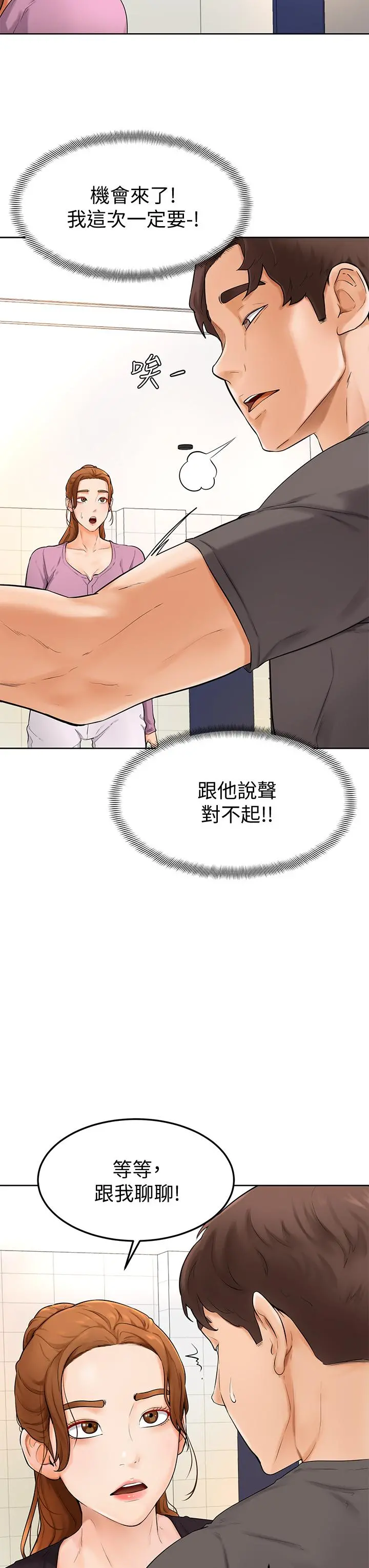 学弟,甘巴爹捏 - 第5话-瀰漫在图书馆里的爱爱气息 - page 38