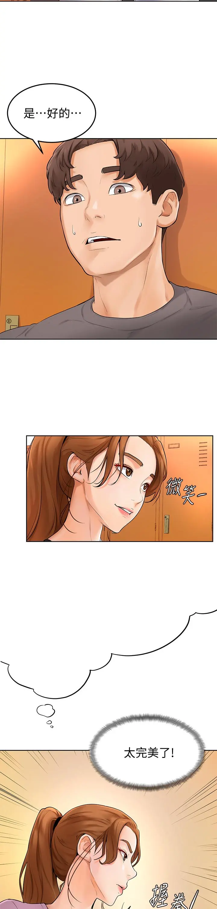学弟,甘巴爹捏 - 第5话-瀰漫在图书馆里的爱爱气息 - page 40