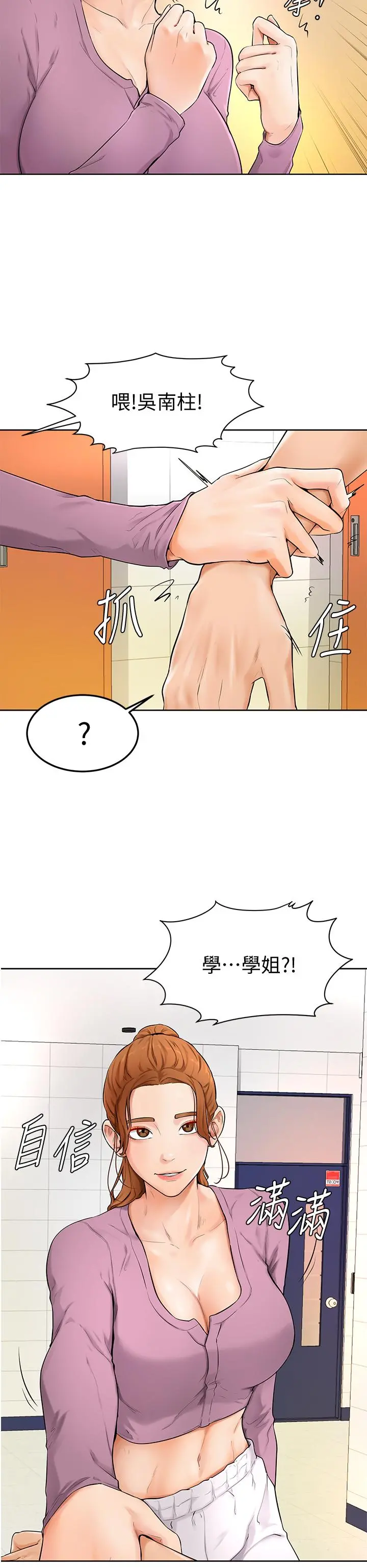 学弟,甘巴爹捏 - 第5话-瀰漫在图书馆里的爱爱气息 - page 41