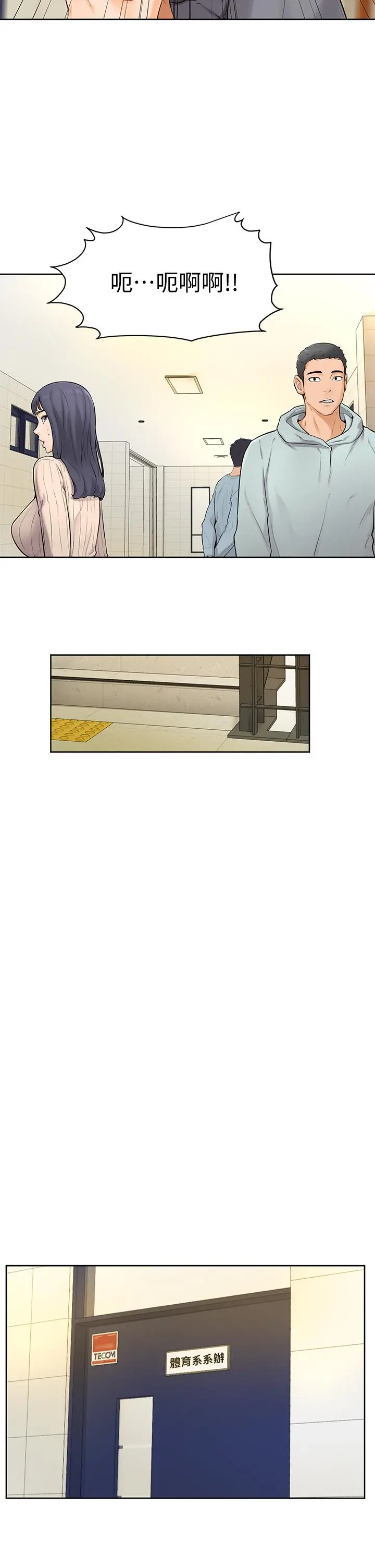 学弟,甘巴爹捏 - 第5话-瀰漫在图书馆里的爱爱气息 - page 44