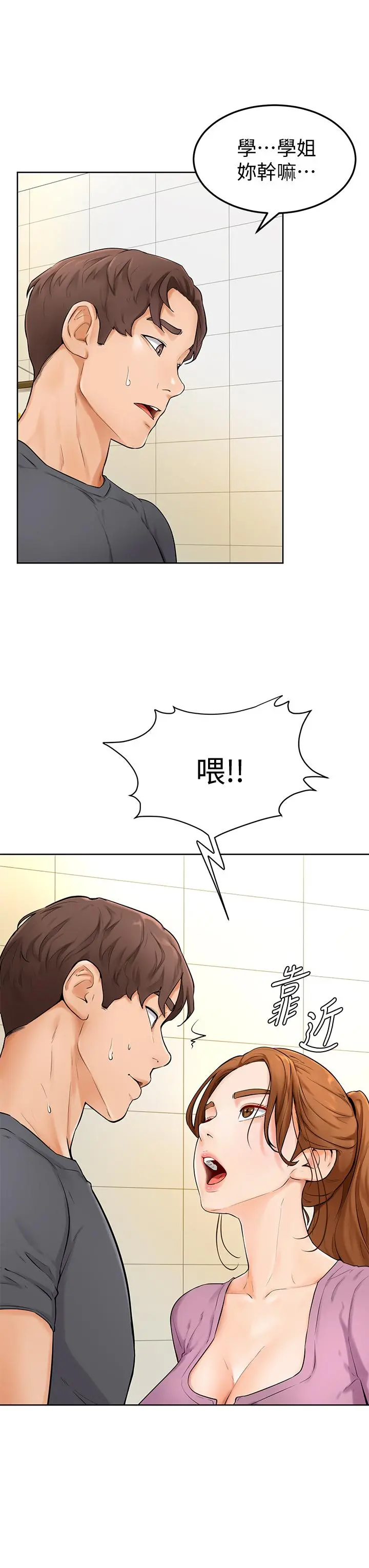 学弟,甘巴爹捏 - 第5话-瀰漫在图书馆里的爱爱气息 - page 45