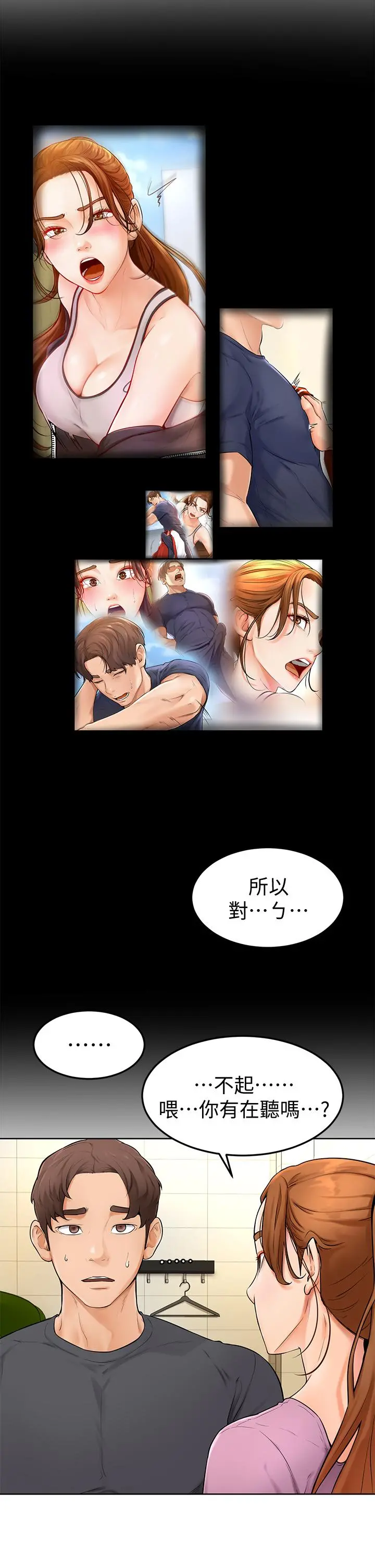 学弟,甘巴爹捏 - 第5话-瀰漫在图书馆里的爱爱气息 - page 47