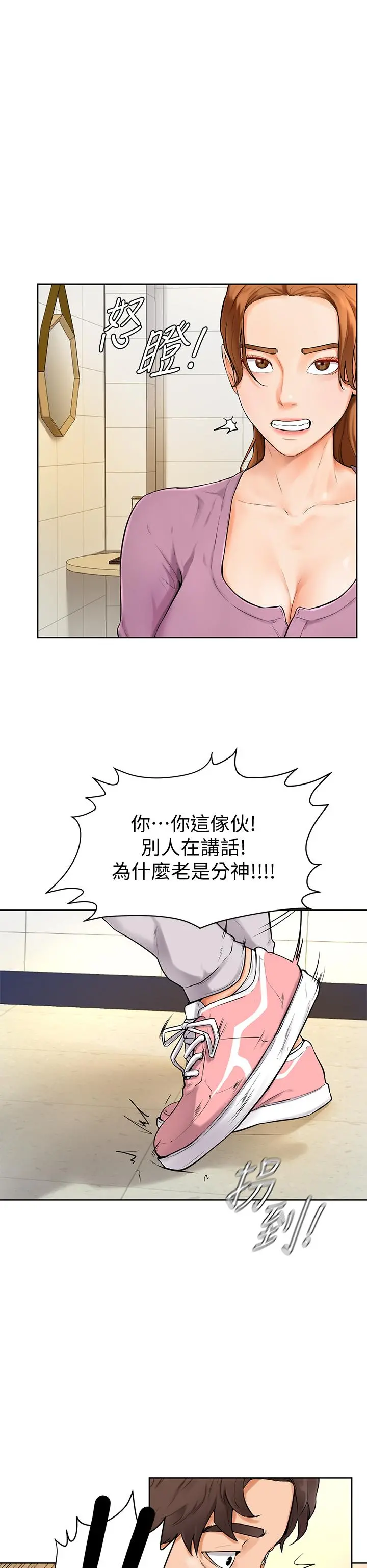 学弟,甘巴爹捏 - 第5话-瀰漫在图书馆里的爱爱气息 - page 48