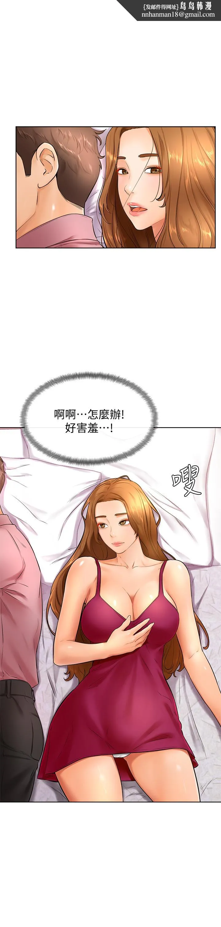学弟,甘巴爹捏 - 第21话-美艳女神们的特别活动 - page 1