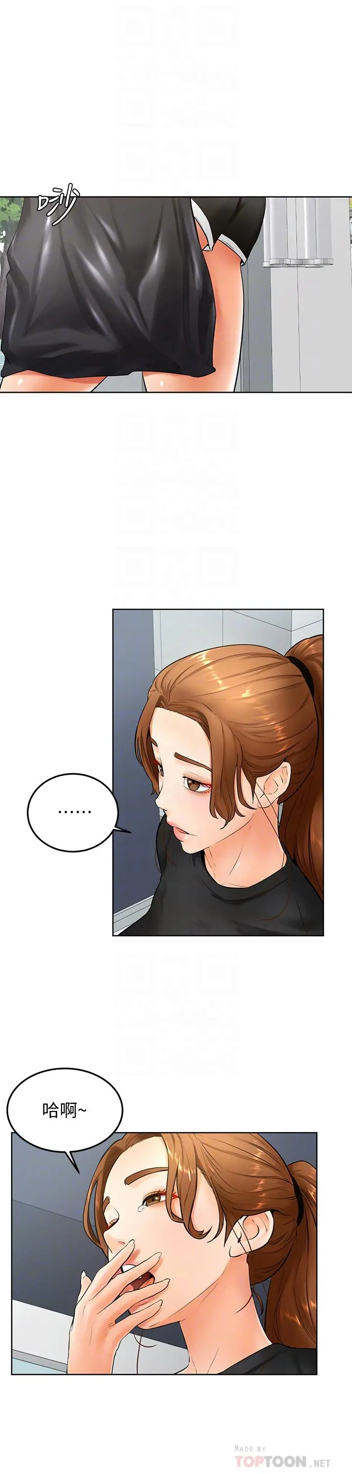 学弟,甘巴爹捏 - 第21话-美艳女神们的特别活动 - page 6