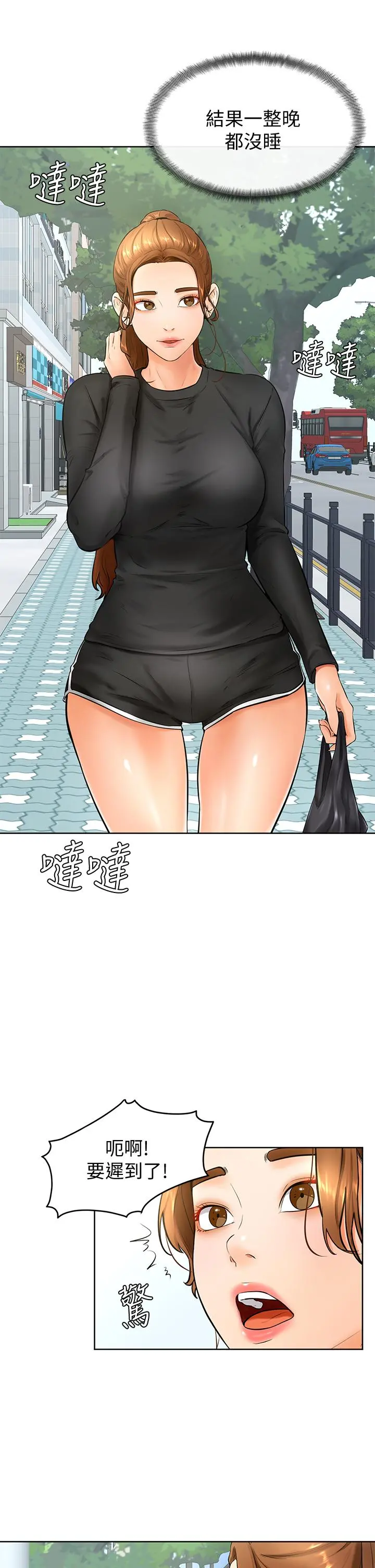 学弟,甘巴爹捏 - 第21话-美艳女神们的特别活动 - page 7
