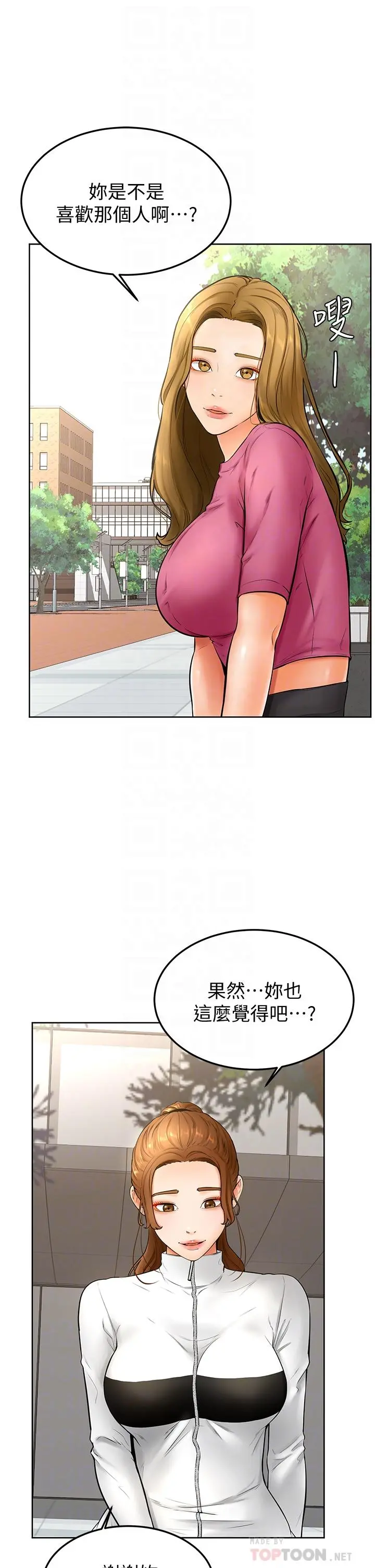 学弟,甘巴爹捏 - 第21话-美艳女神们的特别活动 - page 16