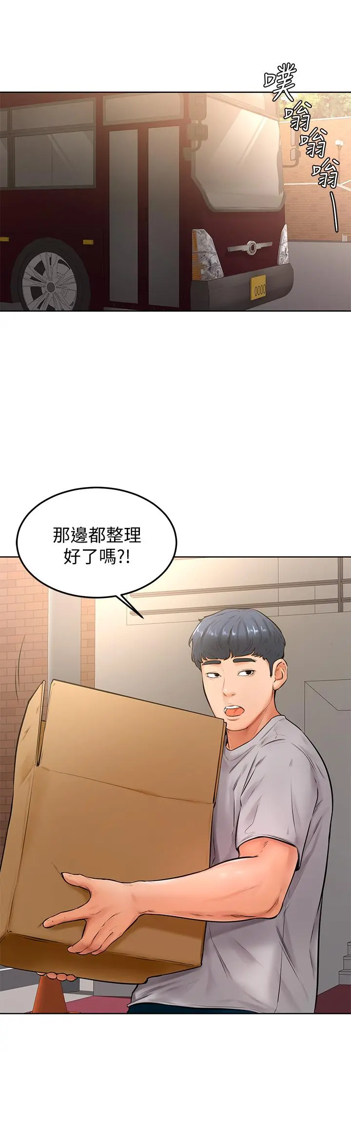 学弟,甘巴爹捏 - 第21话-美艳女神们的特别活动 - page 26