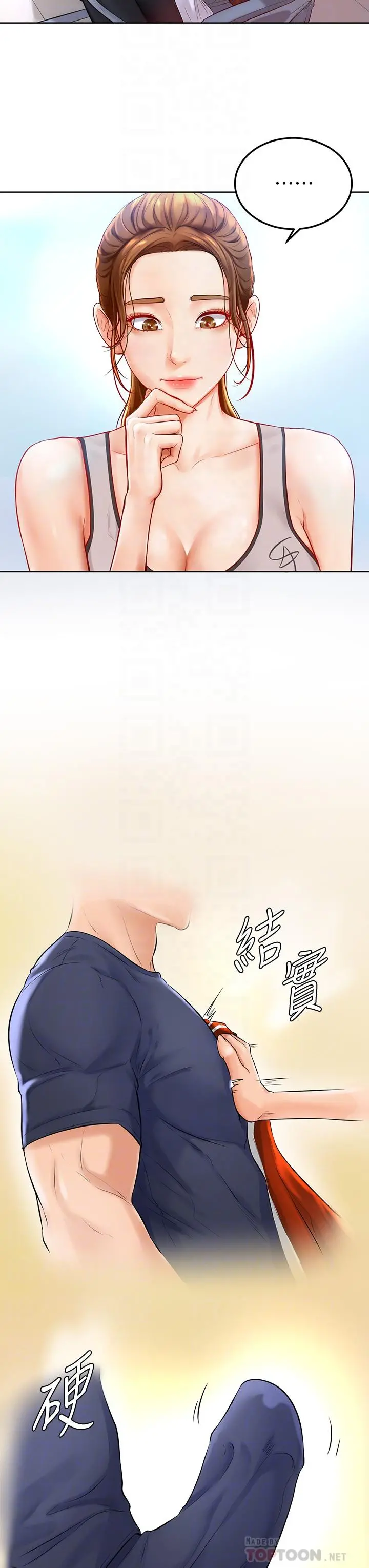 学弟,甘巴爹捏 - 第2话-坦诚相见的初次约会 - page 14