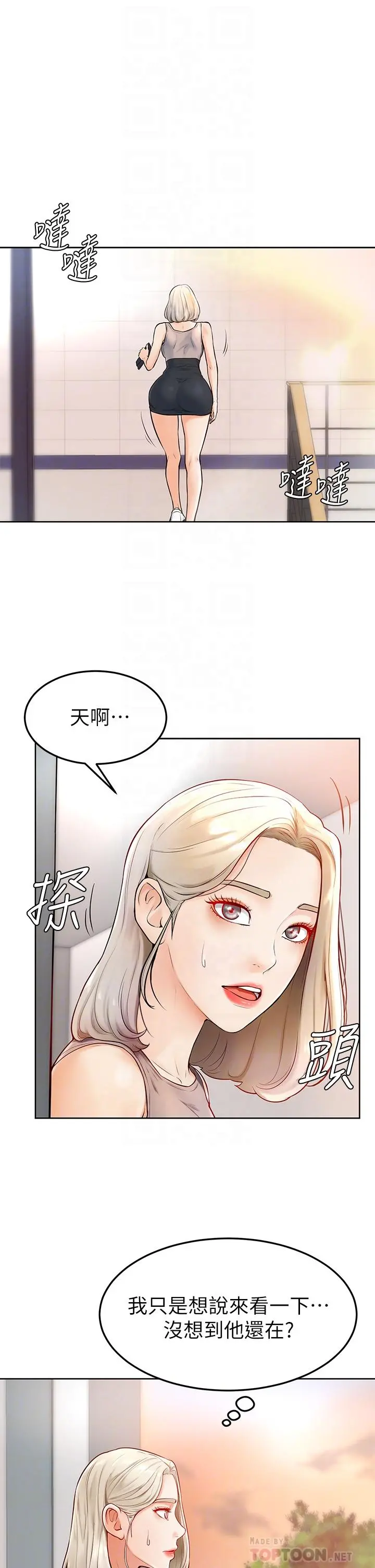 学弟,甘巴爹捏 - 第2话-坦诚相见的初次约会 - page 18