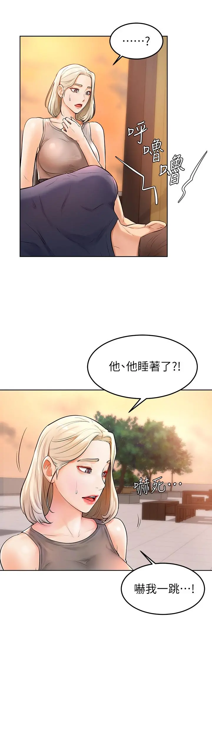 学弟,甘巴爹捏 - 第2话-坦诚相见的初次约会 - page 22