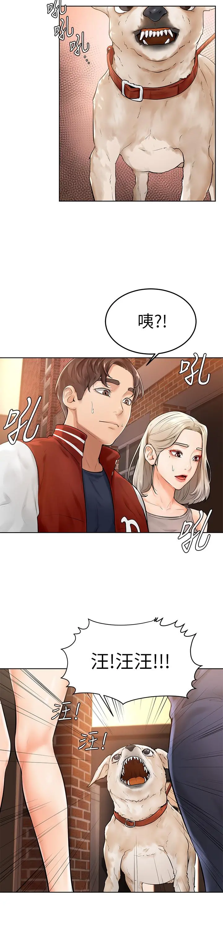 学弟,甘巴爹捏 - 第2话-坦诚相见的初次约会 - page 30