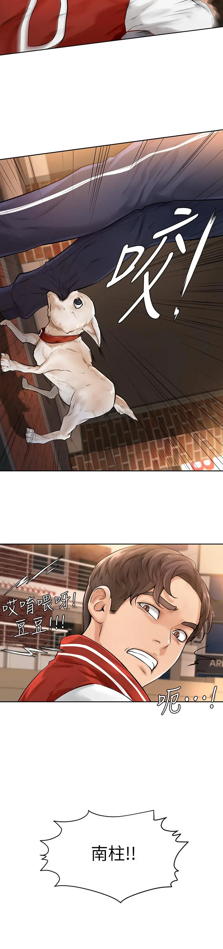 学弟,甘巴爹捏 - 第2话-坦诚相见的初次约会 - page 35