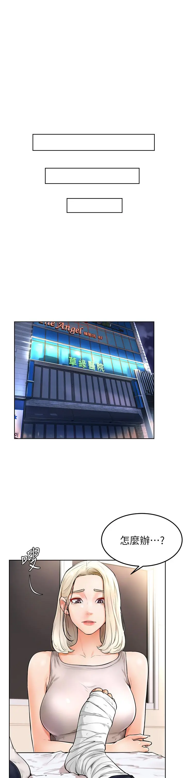 学弟,甘巴爹捏 - 第2话-坦诚相见的初次约会 - page 36