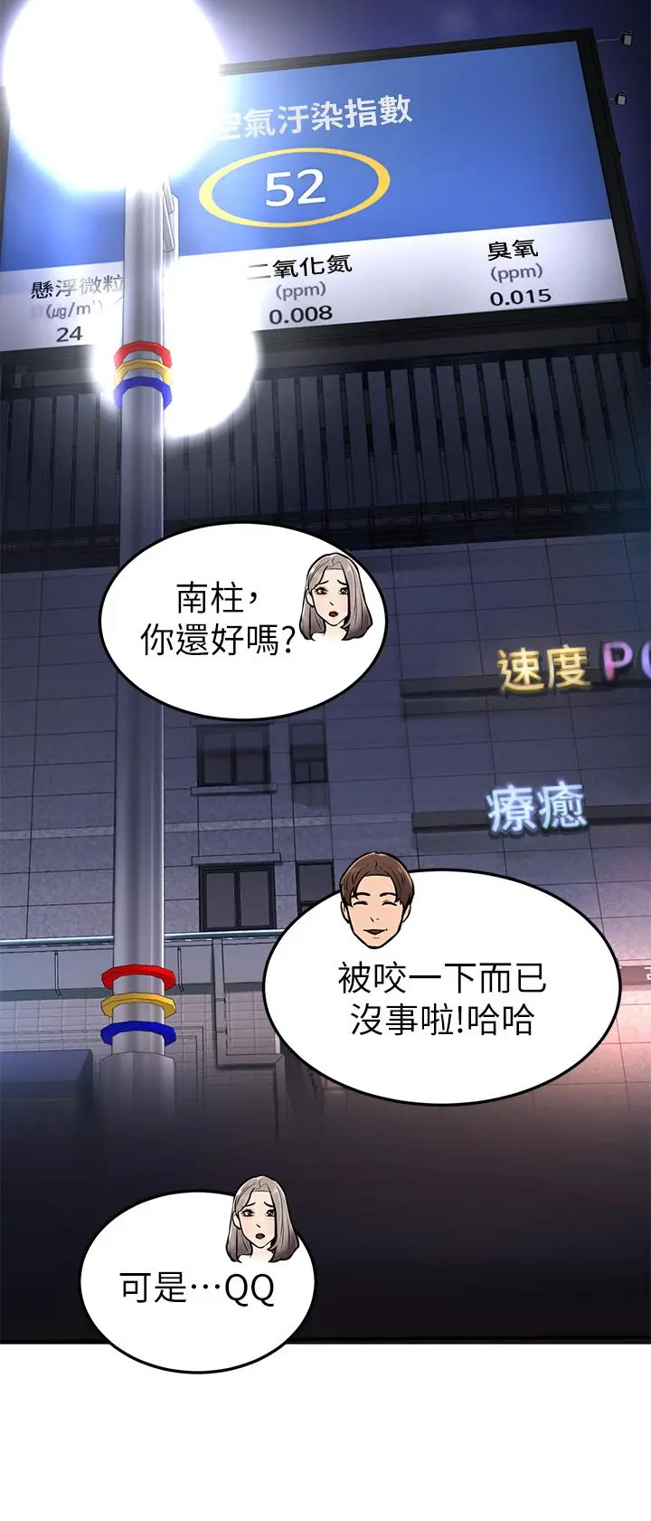 学弟,甘巴爹捏 - 第2话-坦诚相见的初次约会 - page 38