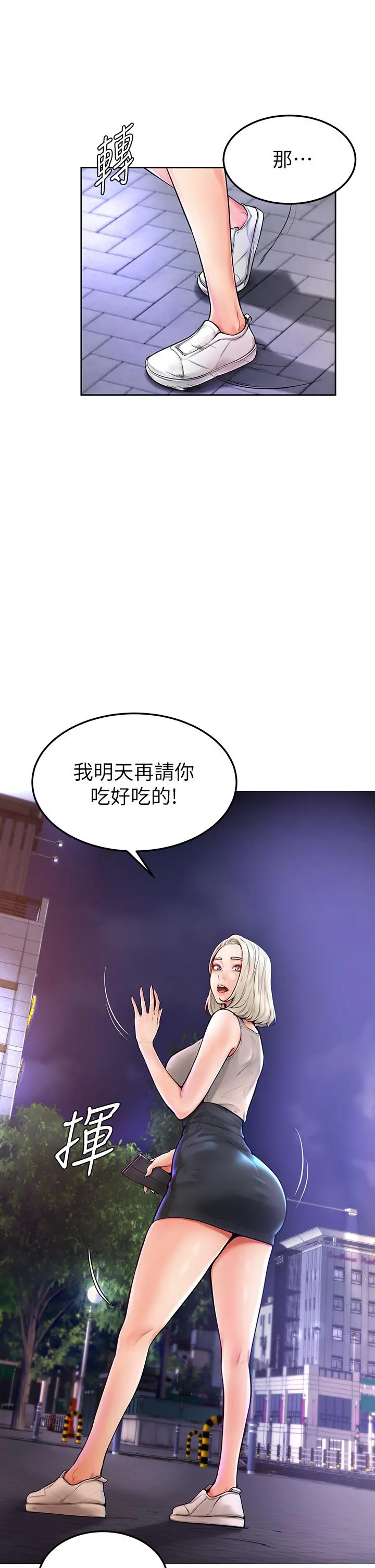 学弟,甘巴爹捏 - 第2话-坦诚相见的初次约会 - page 40