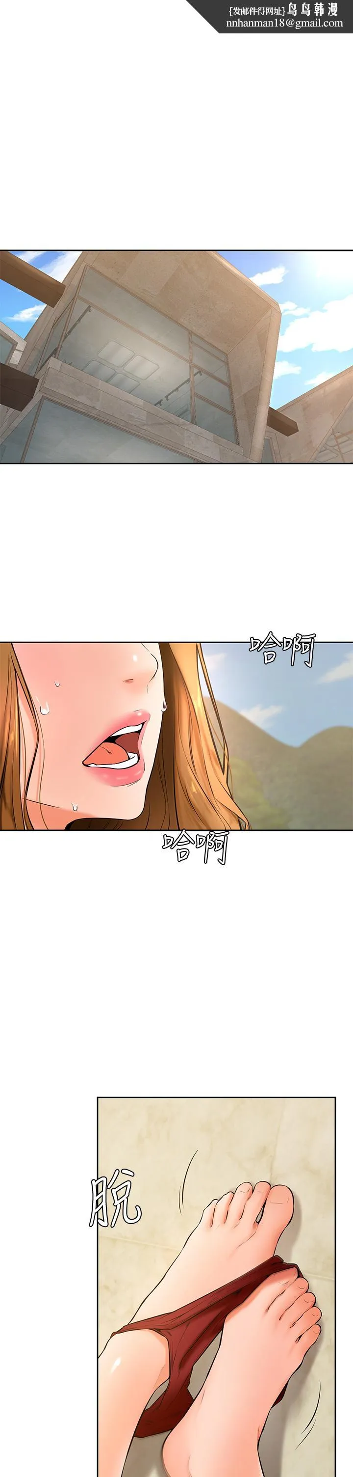 学弟,甘巴爹捏 - 第24话-想被粗暴对待的爱亚 - page 1