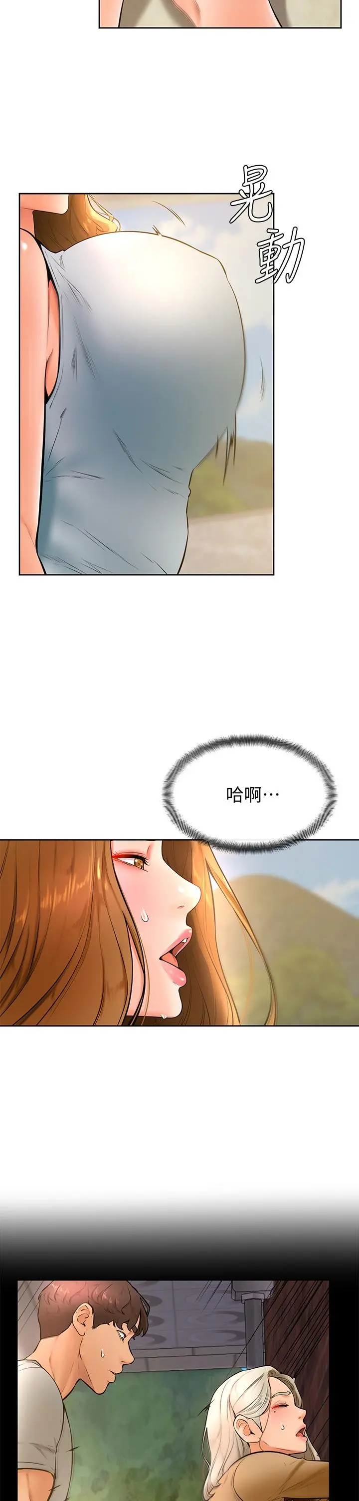 学弟,甘巴爹捏 - 第24话-想被粗暴对待的爱亚 - page 2