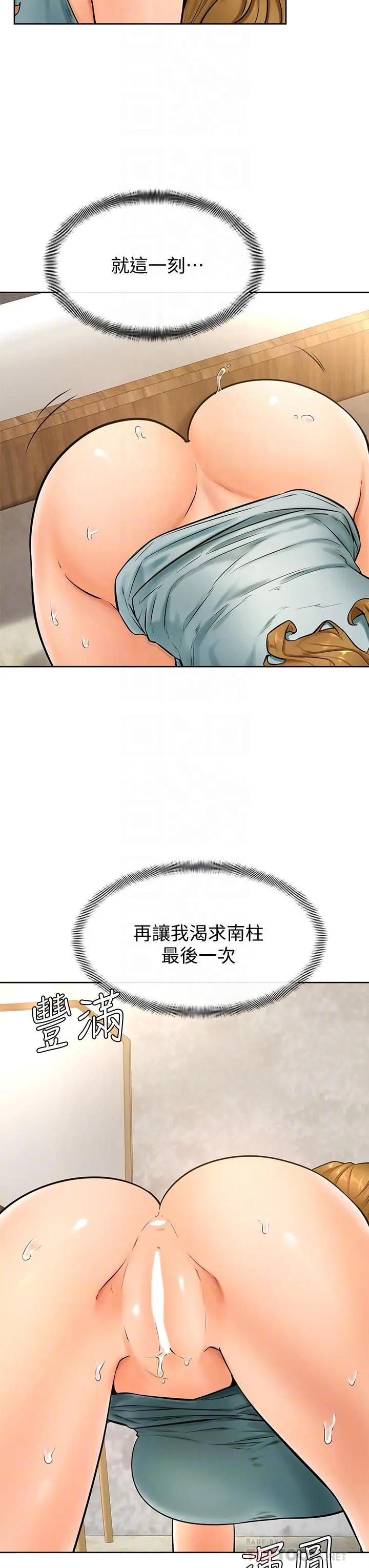 学弟,甘巴爹捏 - 第24话-想被粗暴对待的爱亚 - page 10