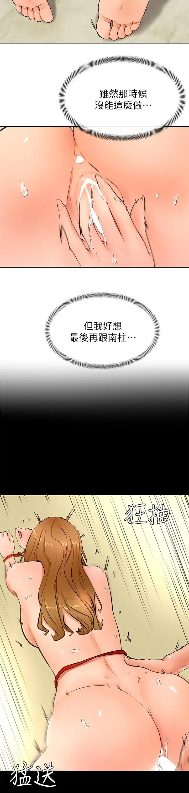 学弟,甘巴爹捏 - 第24话-想被粗暴对待的爱亚 - page 17