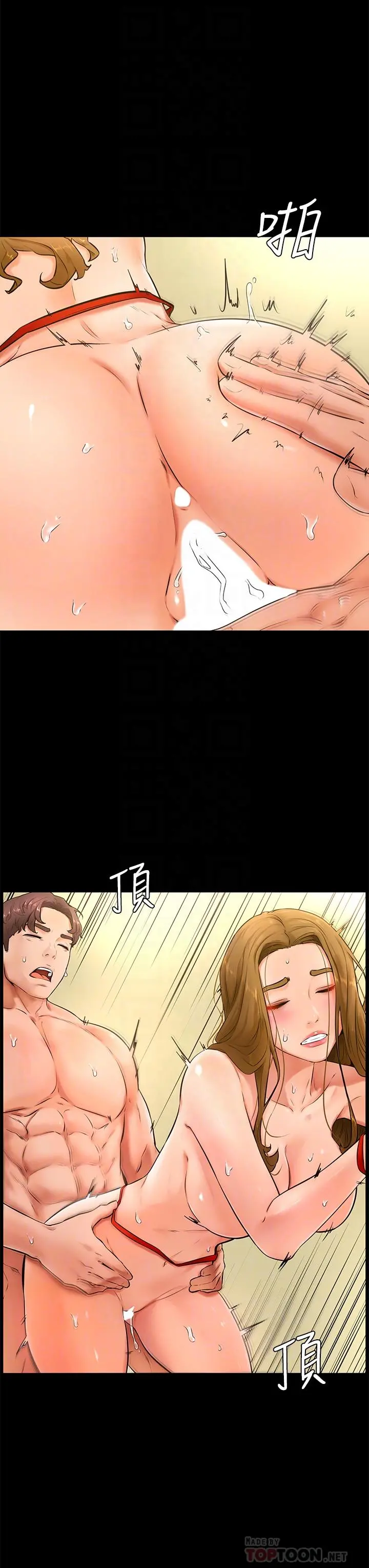学弟,甘巴爹捏 - 第24话-想被粗暴对待的爱亚 - page 18