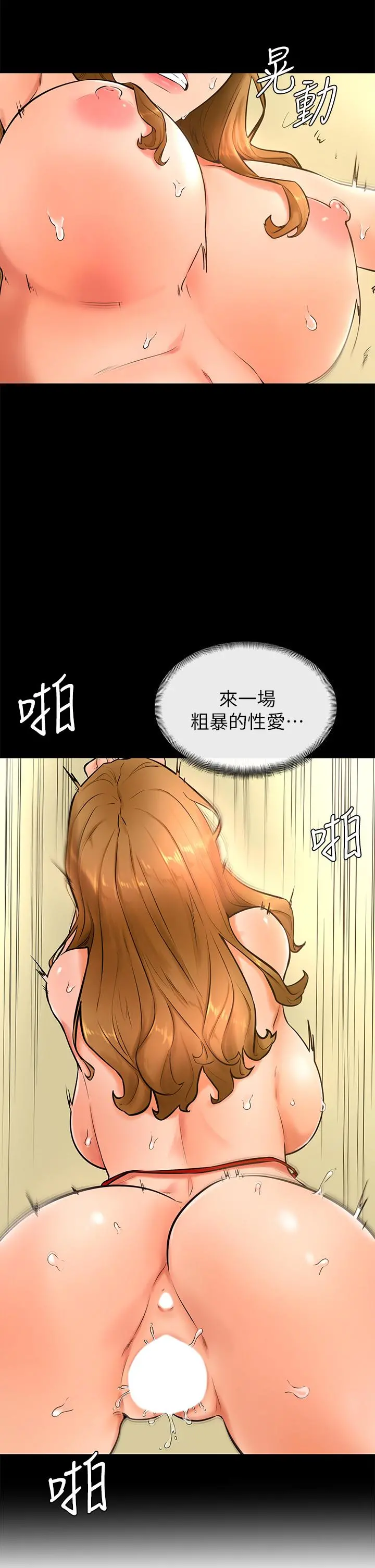 学弟,甘巴爹捏 - 第24话-想被粗暴对待的爱亚 - page 19