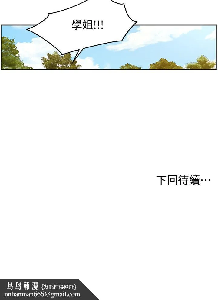 学弟,甘巴爹捏 - 第24话-想被粗暴对待的爱亚 - page 32