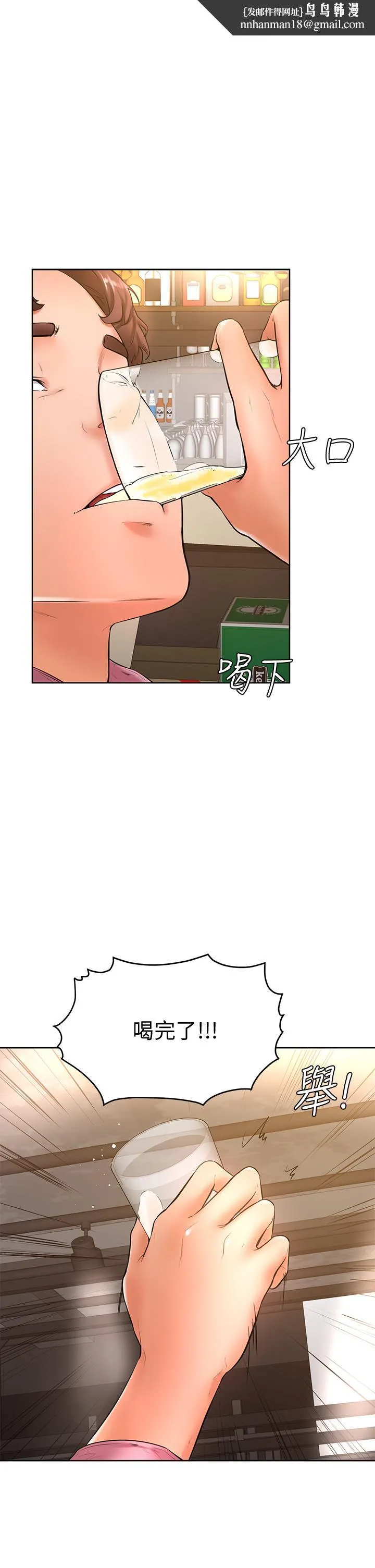 学弟,甘巴爹捏 - 第20话-挑起姿颖慾望的南柱 - page 1