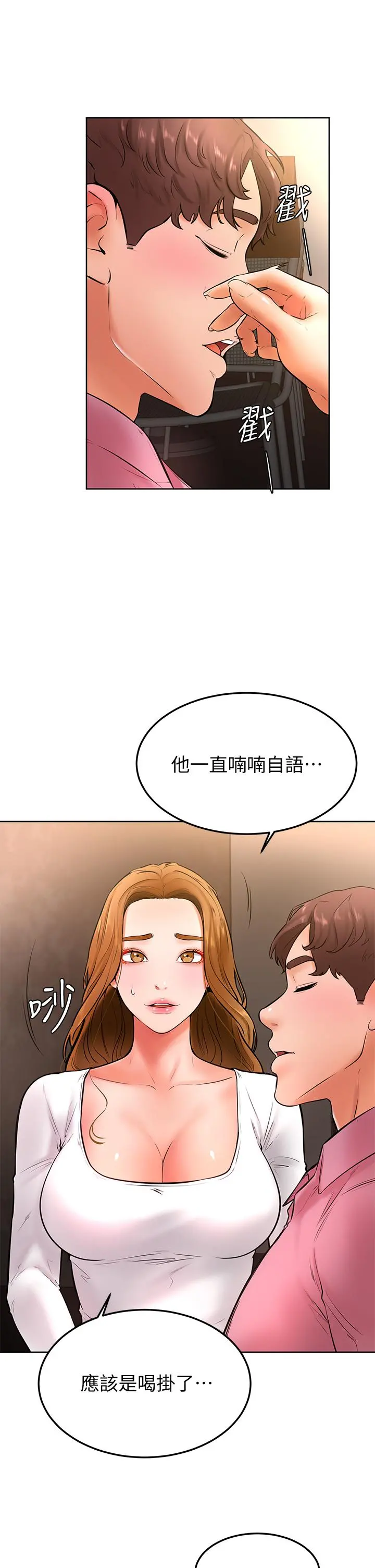 学弟,甘巴爹捏 - 第20话-挑起姿颖慾望的南柱 - page 7