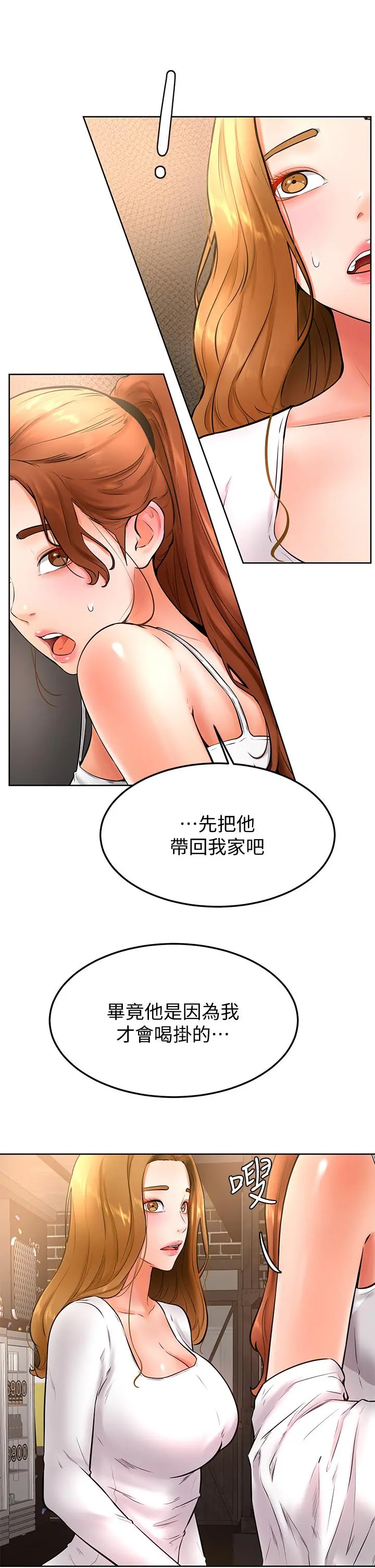 学弟,甘巴爹捏 - 第20话-挑起姿颖慾望的南柱 - page 9