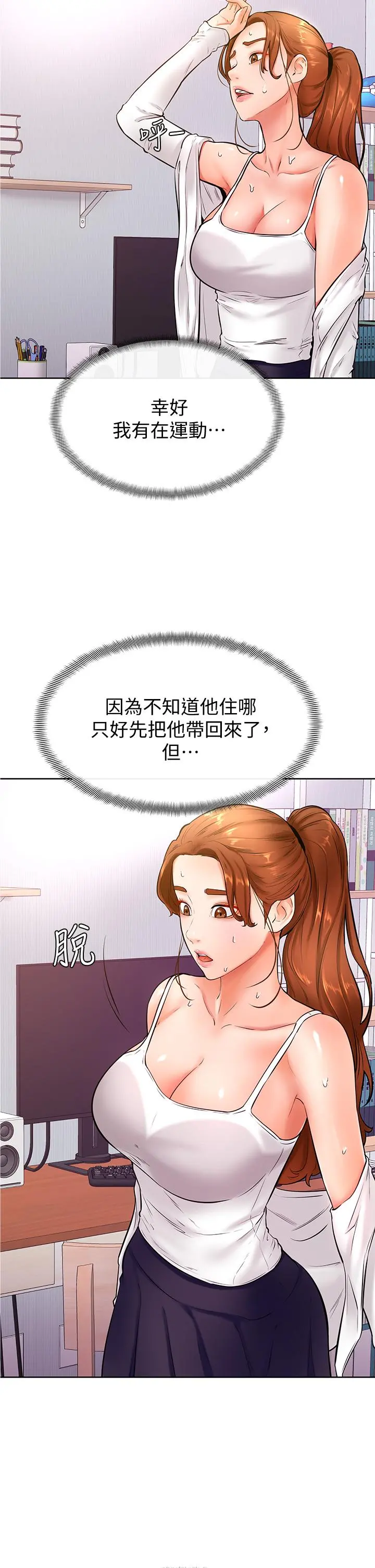学弟,甘巴爹捏 - 第20话-挑起姿颖慾望的南柱 - page 15