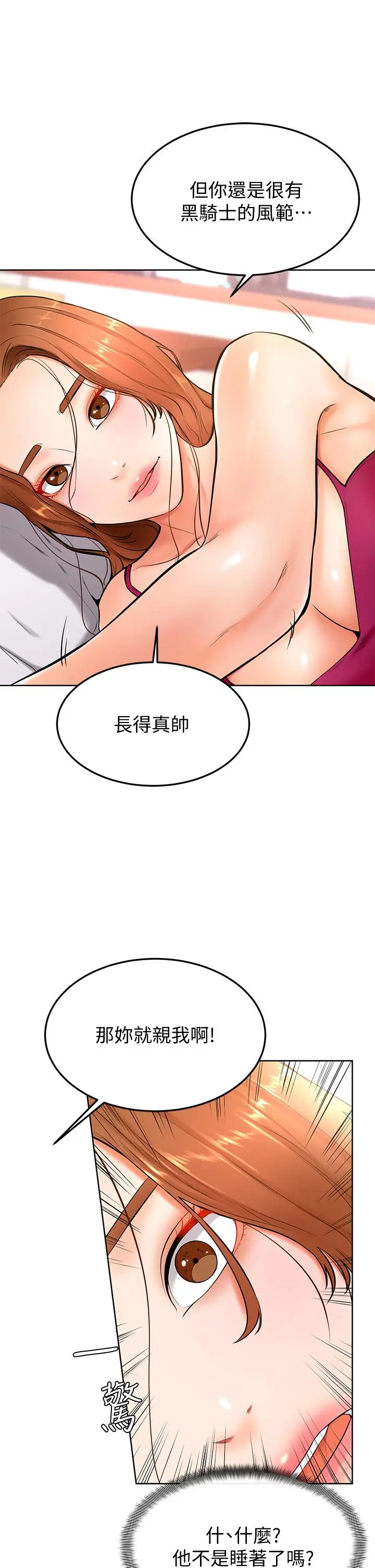 学弟,甘巴爹捏 - 第20话-挑起姿颖慾望的南柱 - page 27