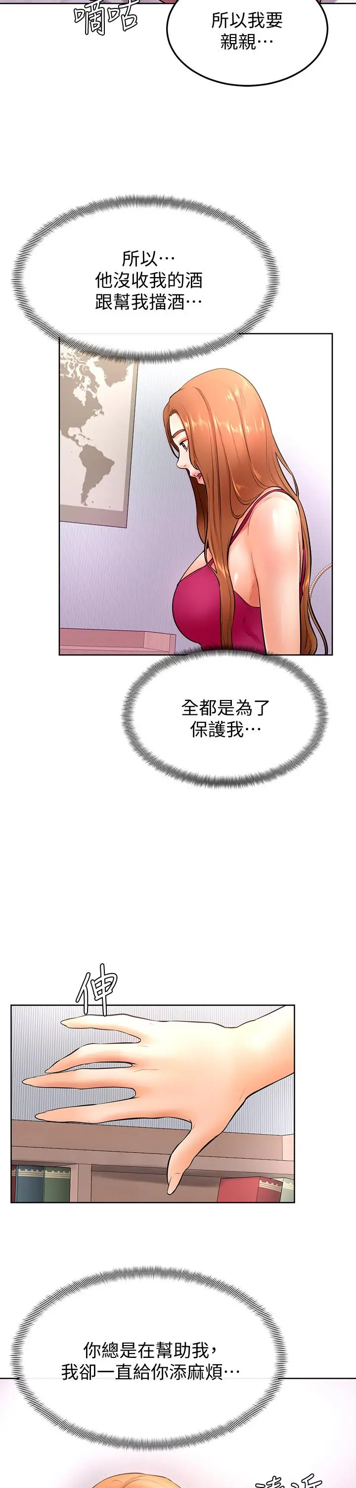 学弟,甘巴爹捏 - 第20话-挑起姿颖慾望的南柱 - page 29