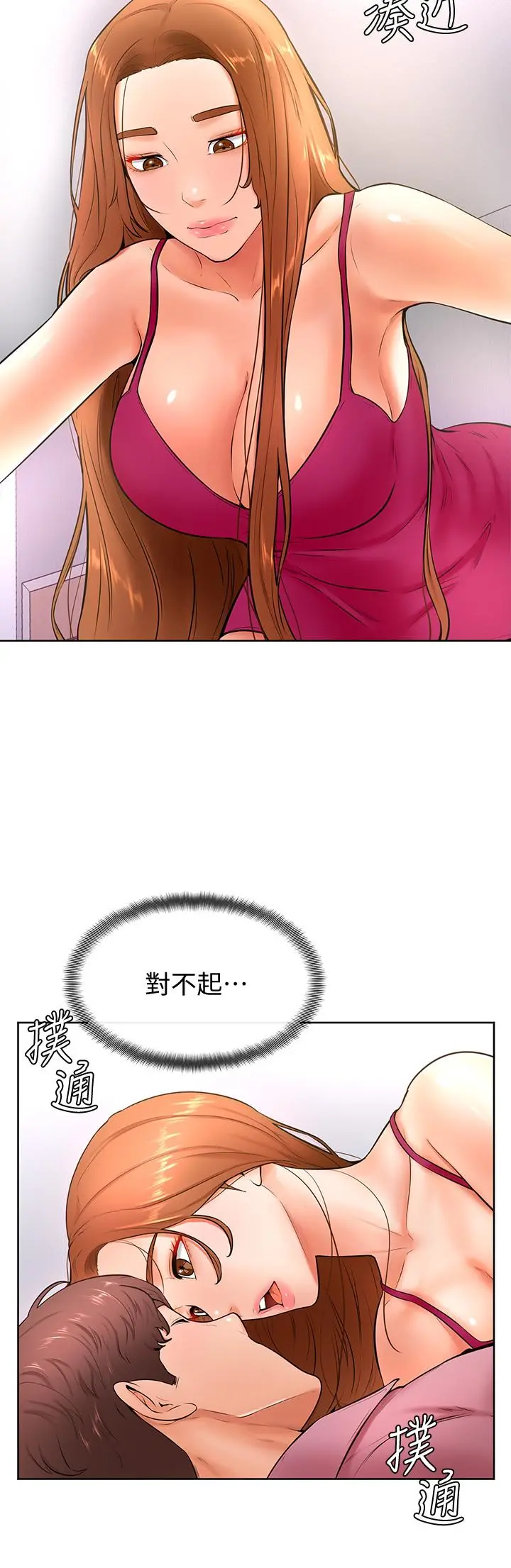 学弟,甘巴爹捏 - 第20话-挑起姿颖慾望的南柱 - page 30