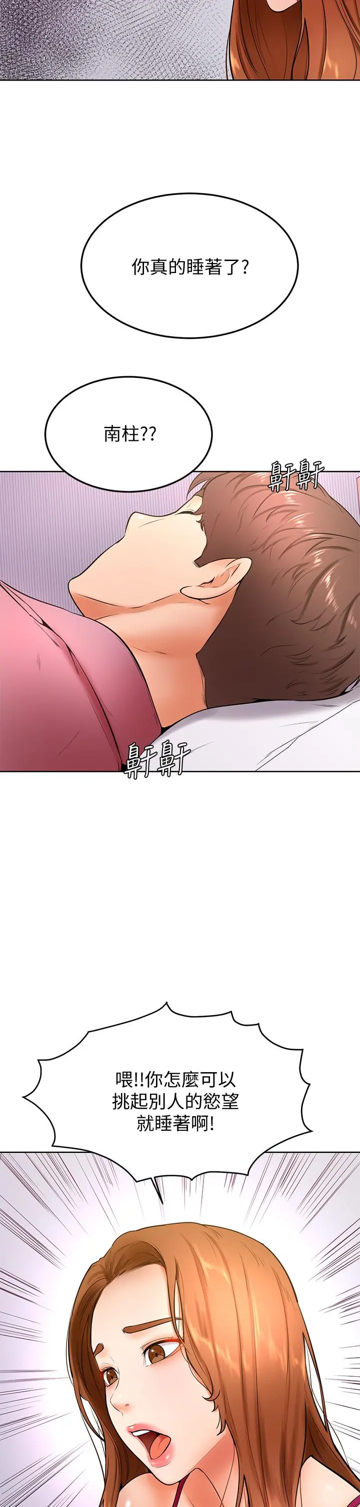 学弟,甘巴爹捏 - 第20话-挑起姿颖慾望的南柱 - page 34