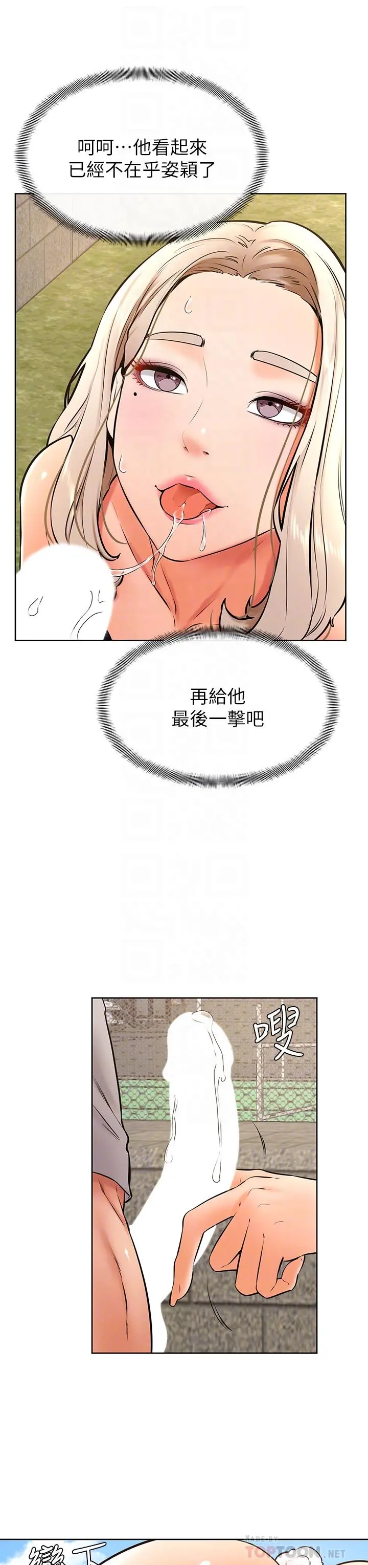 学弟,甘巴爹捏 - 第29话-人家今天想被中出 - page 14
