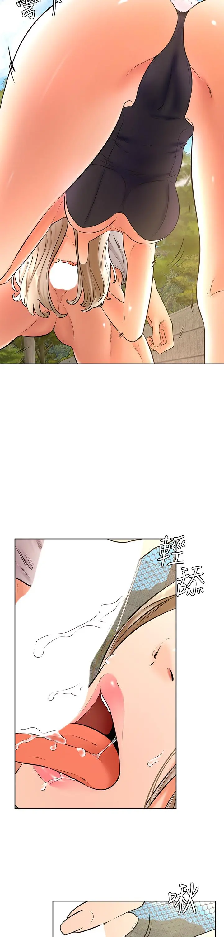 学弟,甘巴爹捏 - 第29话-人家今天想被中出 - page 15