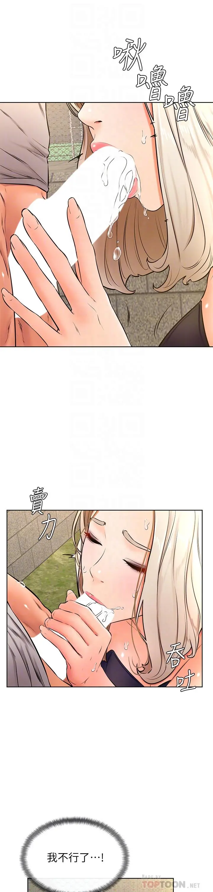 学弟,甘巴爹捏 - 第29话-人家今天想被中出 - page 18