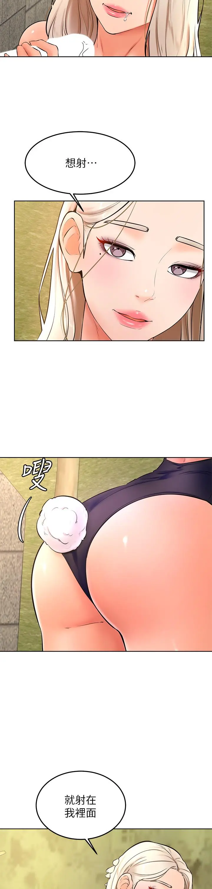 学弟,甘巴爹捏 - 第29话-人家今天想被中出 - page 20