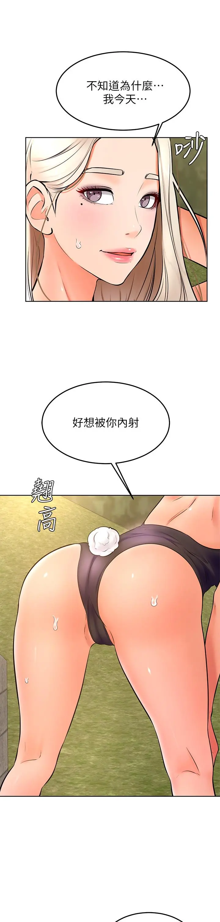 学弟,甘巴爹捏 - 第29话-人家今天想被中出 - page 22
