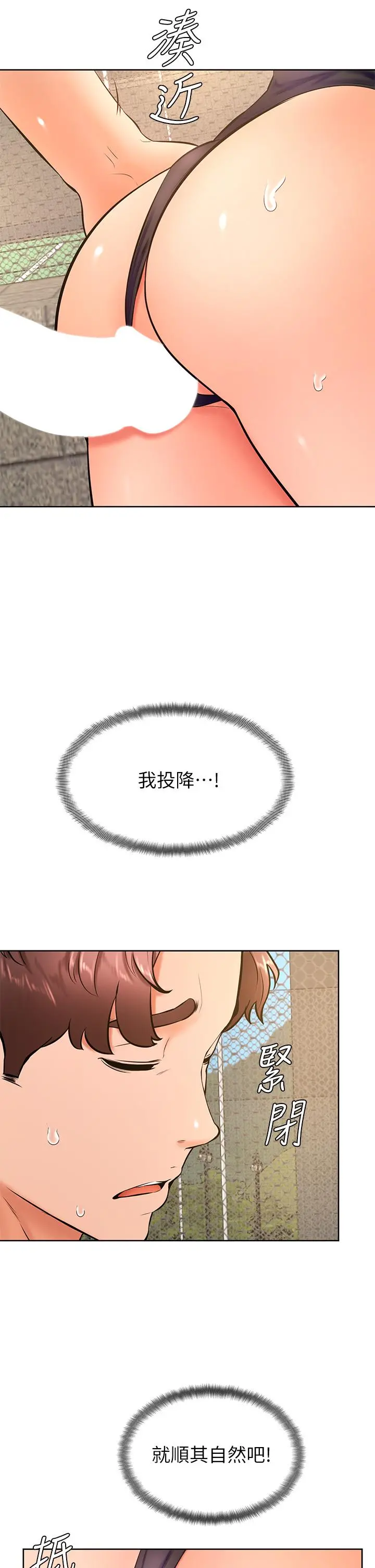 学弟,甘巴爹捏 - 第29话-人家今天想被中出 - page 25