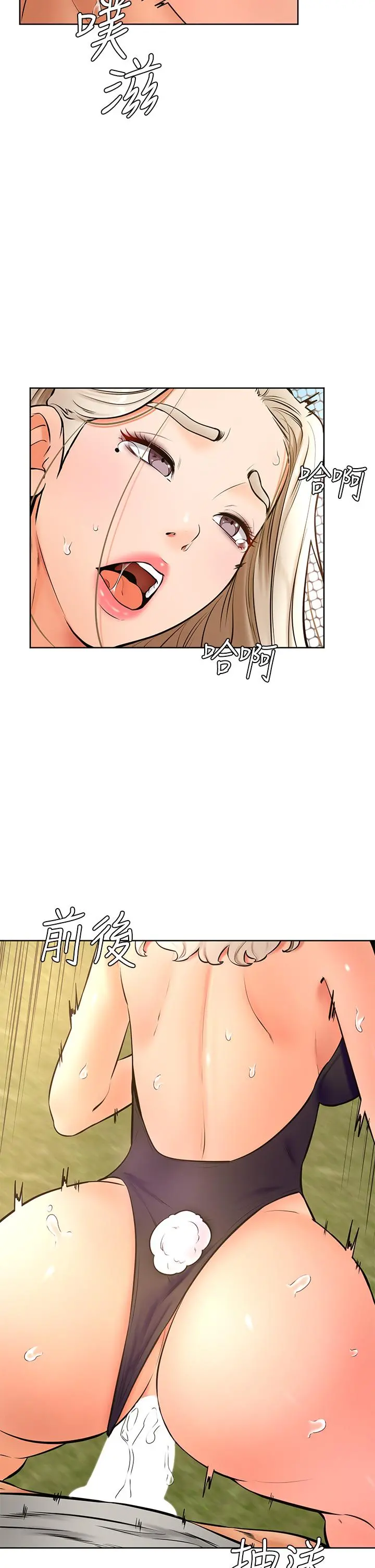 学弟,甘巴爹捏 - 第29话-人家今天想被中出 - page 28