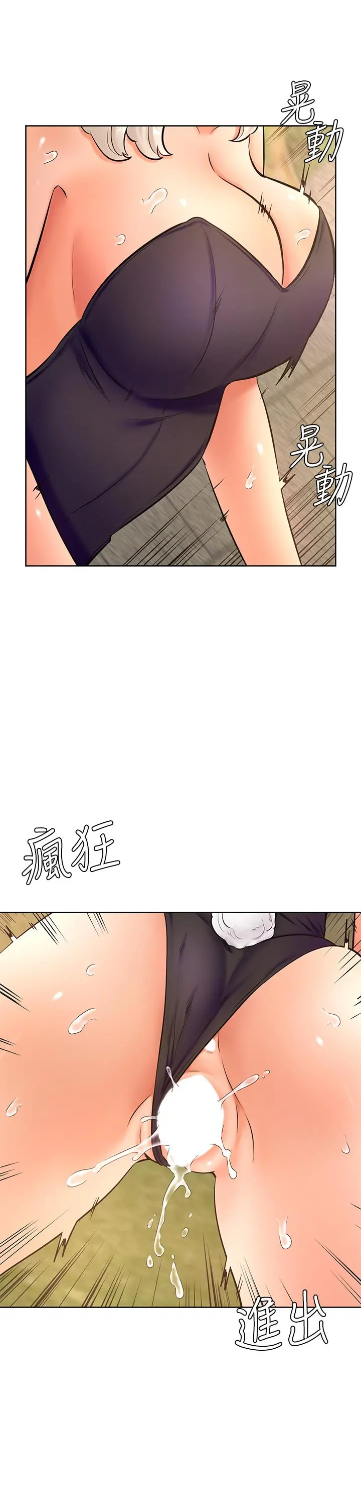 学弟,甘巴爹捏 - 第29话-人家今天想被中出 - page 30