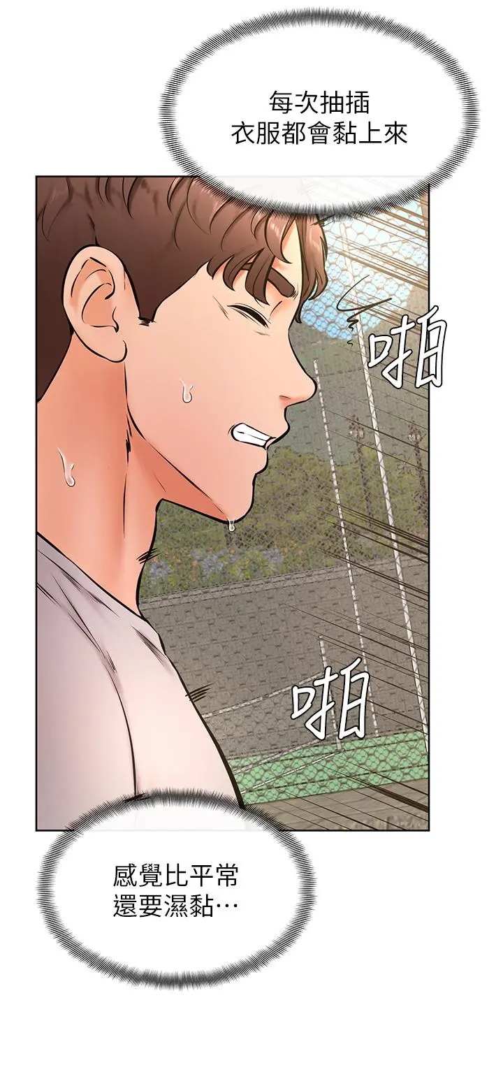 学弟,甘巴爹捏 - 第29话-人家今天想被中出 - page 31