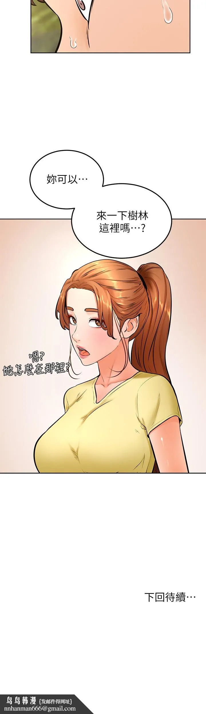 学弟,甘巴爹捏 - 第29话-人家今天想被中出 - page 35